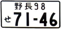 Japanese Plate Frames Japanese PLAT-JAP
