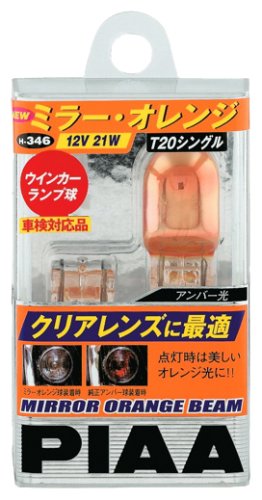 Performance Lighting Piaa 19346