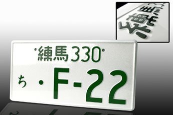 JDM Style License Plate - F-22 Fasteners JDM LP01F22