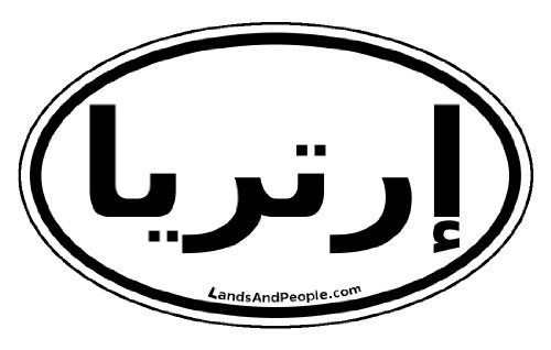 Bumper Stickers LandsAndPeople eritrea_0002