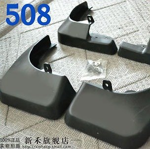 Mud Flaps & Splash Guards MING MING201-CBM13-12-A171