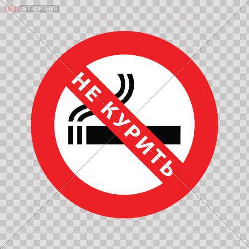 Wall Stickers & Murals Signs No Smoking Stickers DAT118190500