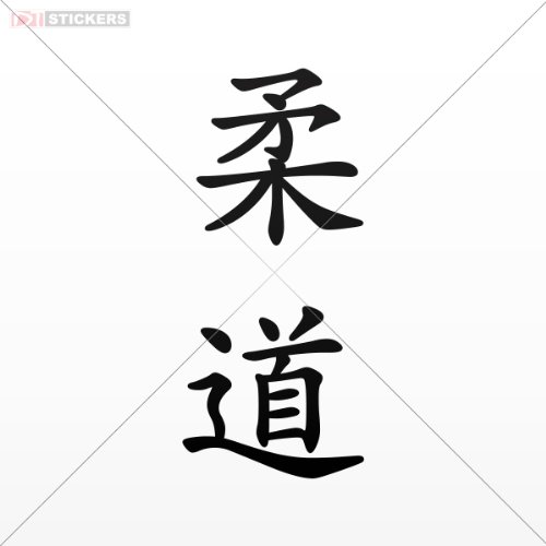 Bumper Stickers Martial Arts Stickers DAT125620402