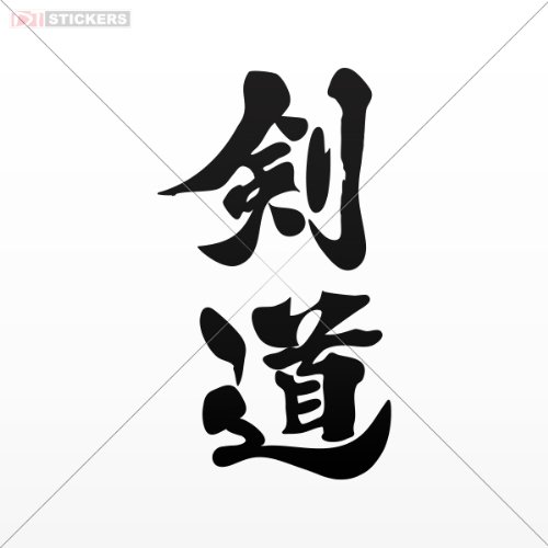 Bumper Stickers Martial Arts Stickers DAT039430402